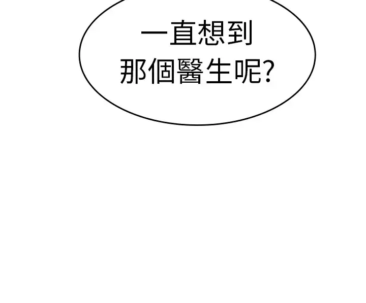 漫画《品尝欧爸》第9话第79张图