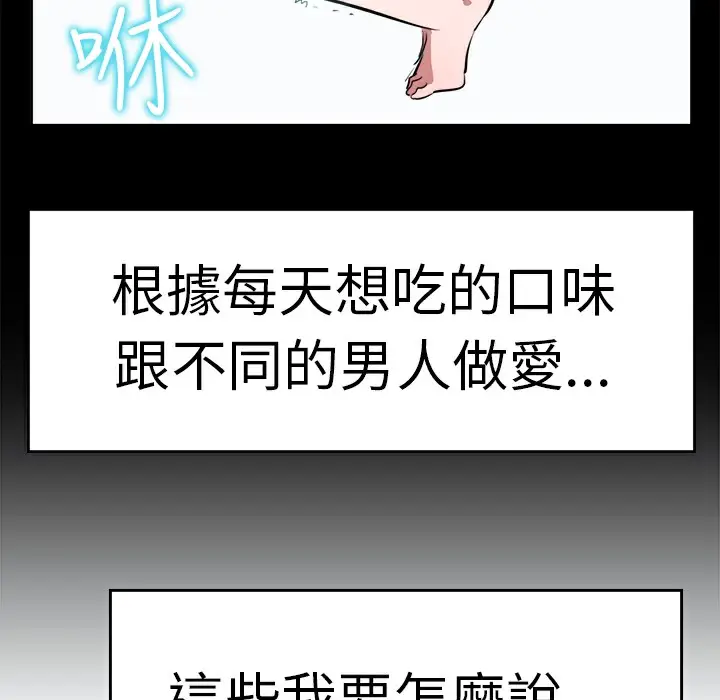 漫画《品尝欧爸》第9话第9张图