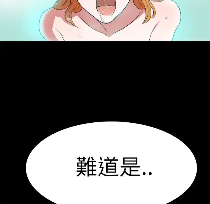 漫画《品尝欧爸》第10话第10张图