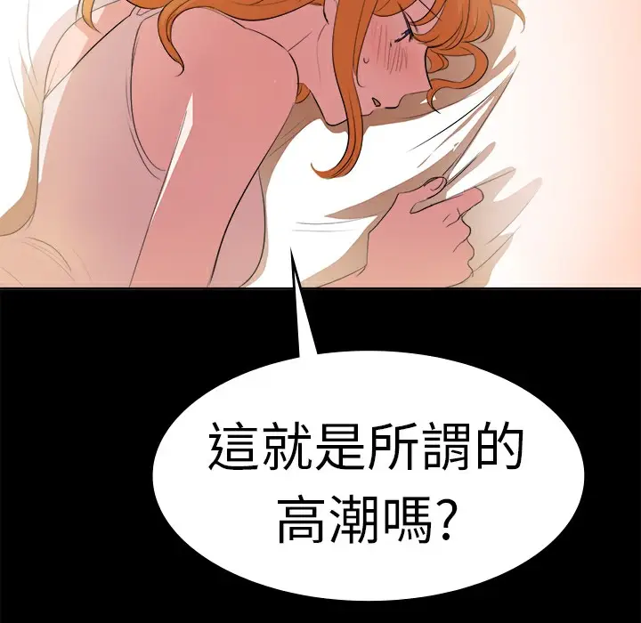 漫画《品尝欧爸》第10话第18张图