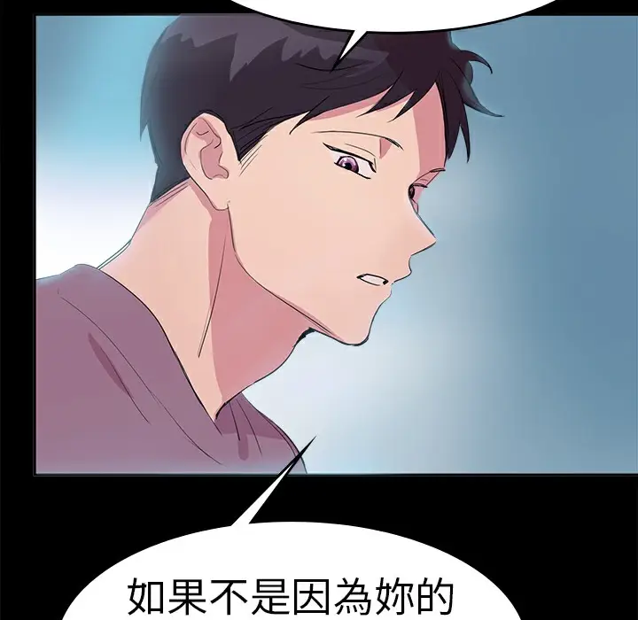 漫画《品尝欧爸》第10话第31张图