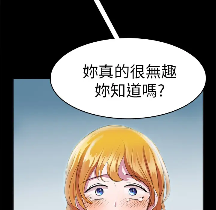 漫画《品尝欧爸》第10话第33张图