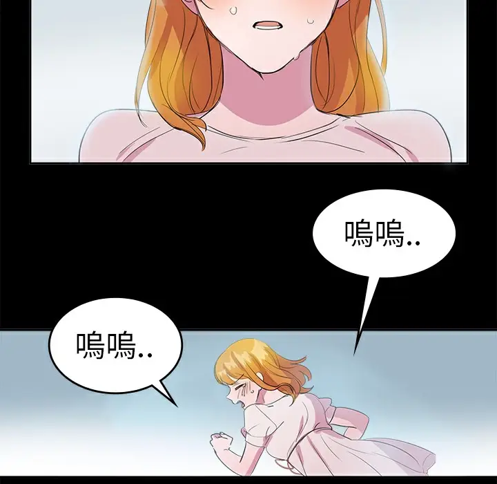 漫画《品尝欧爸》第10话第34张图