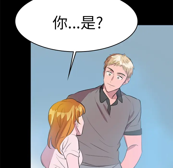 漫画《品尝欧爸》第10话第38张图