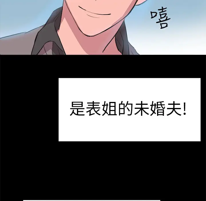 漫画《品尝欧爸》第10话第41张图