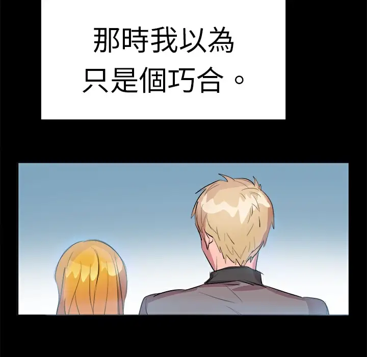 漫画《品尝欧爸》第10话第42张图