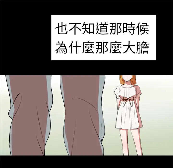 漫画《品尝欧爸》第10话第44张图