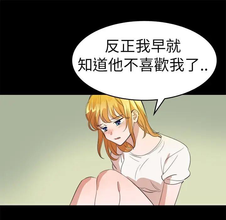漫画《品尝欧爸》第10话第48张图