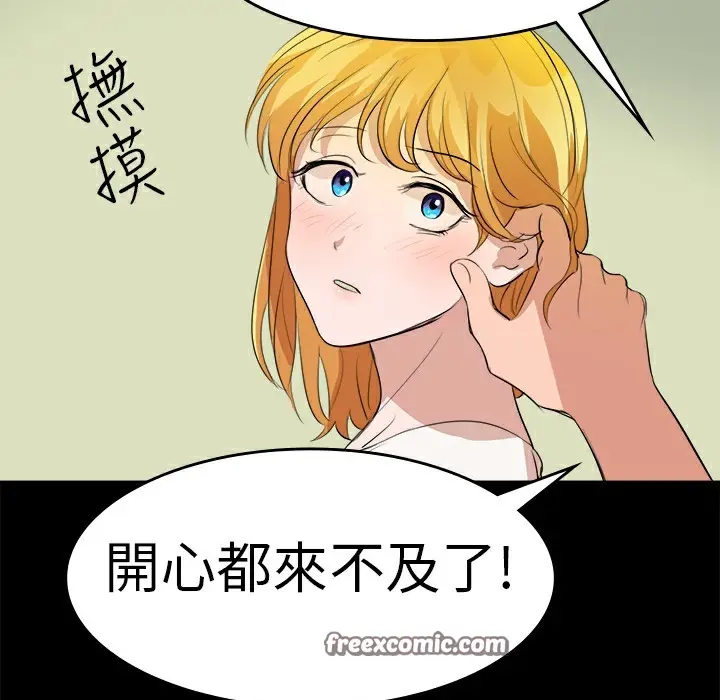 漫画《品尝欧爸》第10话第50张图