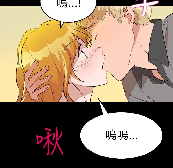 漫画《品尝欧爸》第10话第53张图