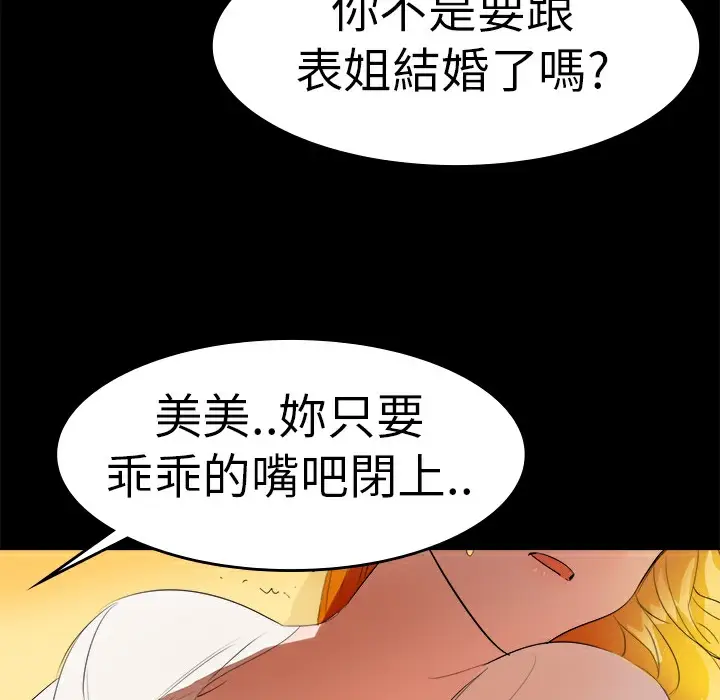 漫画《品尝欧爸》第10话第57张图