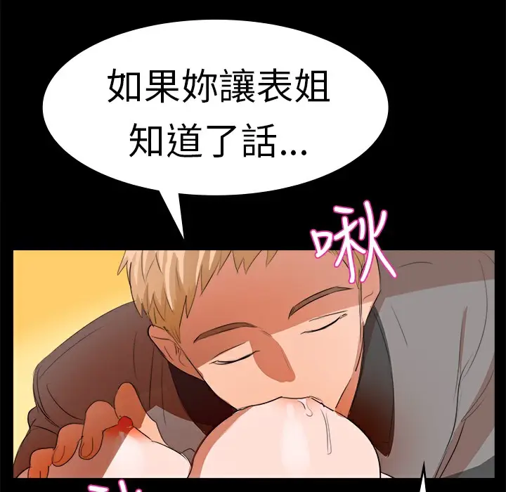漫画《品尝欧爸》第10话第59张图