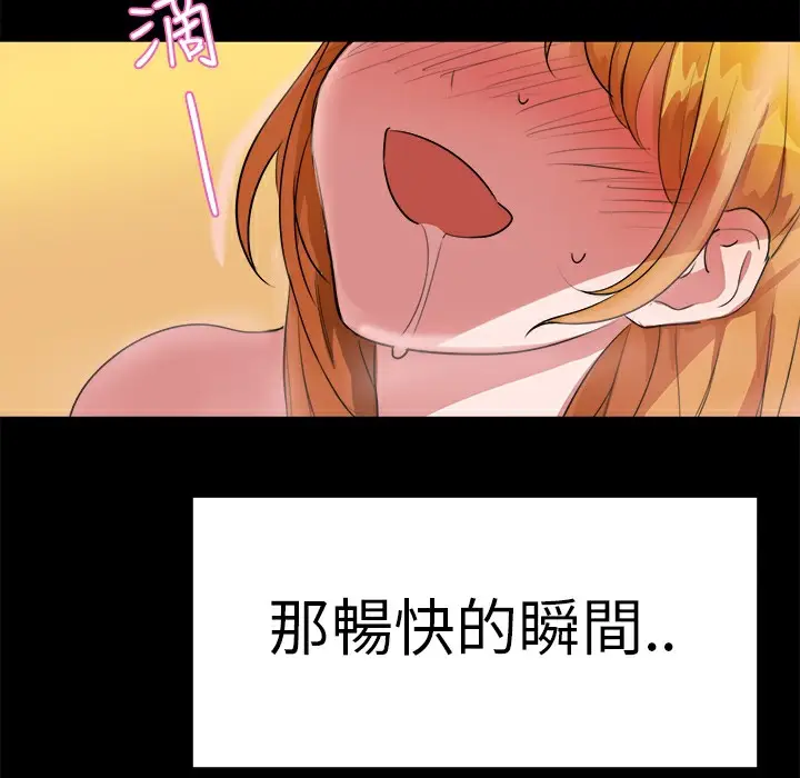 漫画《品尝欧爸》第10话第66张图