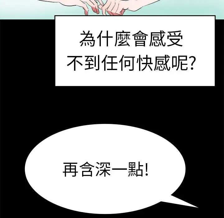漫画《品尝欧爸》第10话第7张图