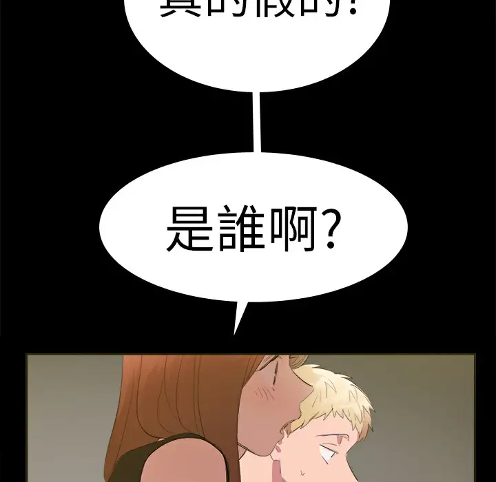 漫画《品尝欧爸》第11话第10张图