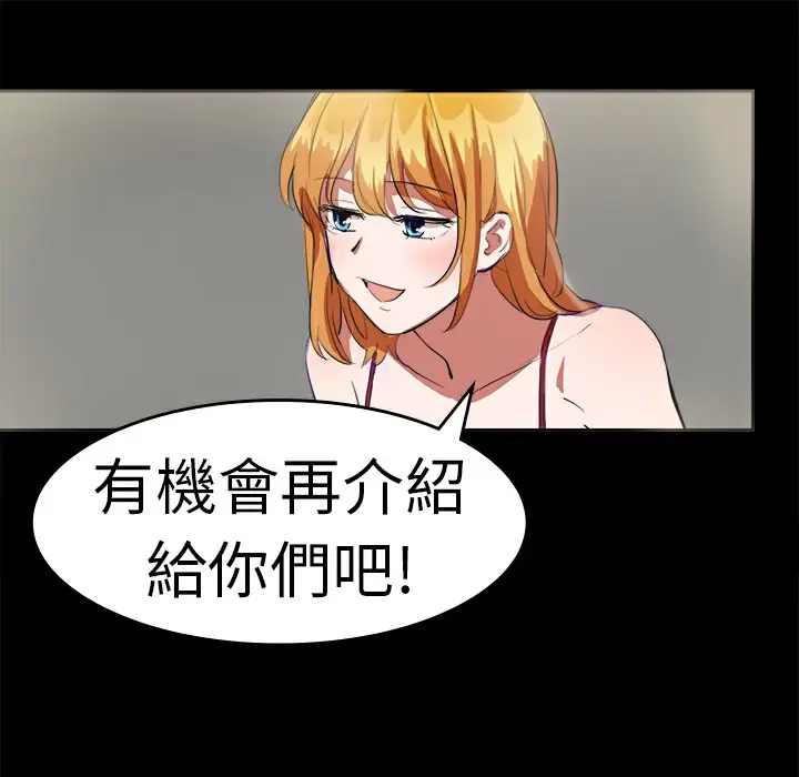 漫画《品尝欧爸》第11话第12张图