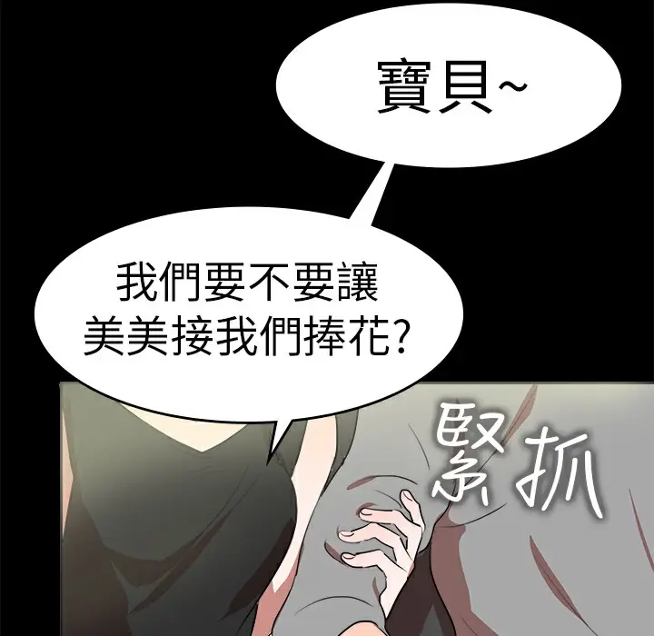 漫画《品尝欧爸》第11话第13张图