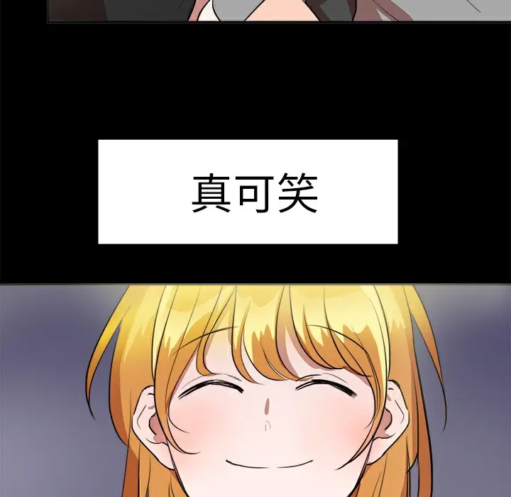 漫画《品尝欧爸》第11话第14张图