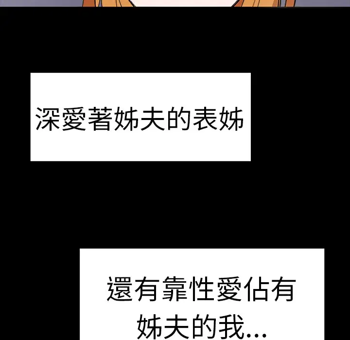 漫画《品尝欧爸》第11话第15张图