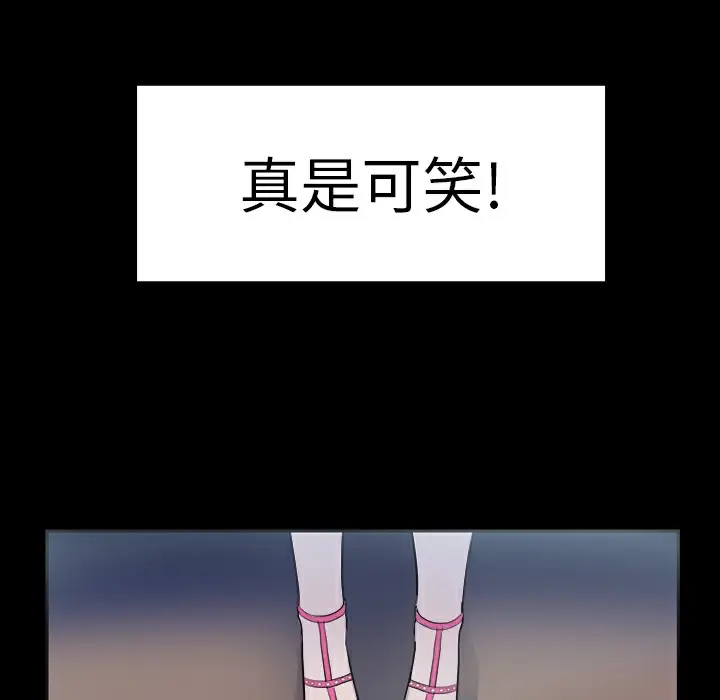 漫画《品尝欧爸》第11话第17张图