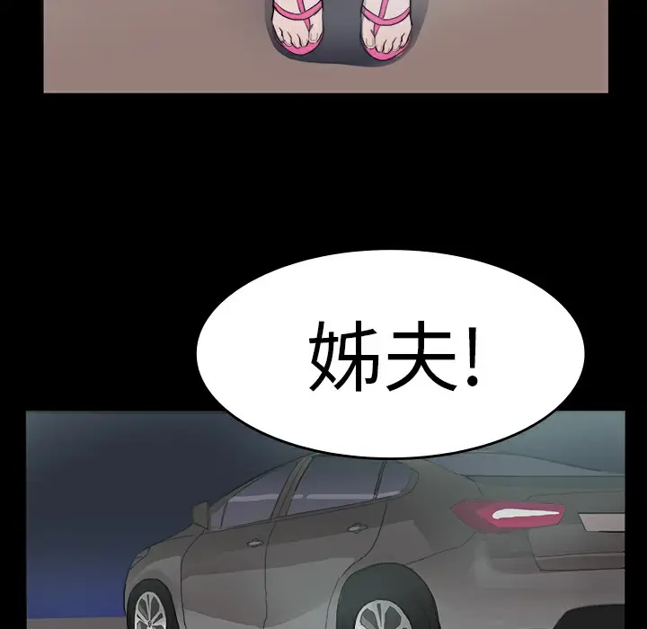 漫画《品尝欧爸》第11话第18张图