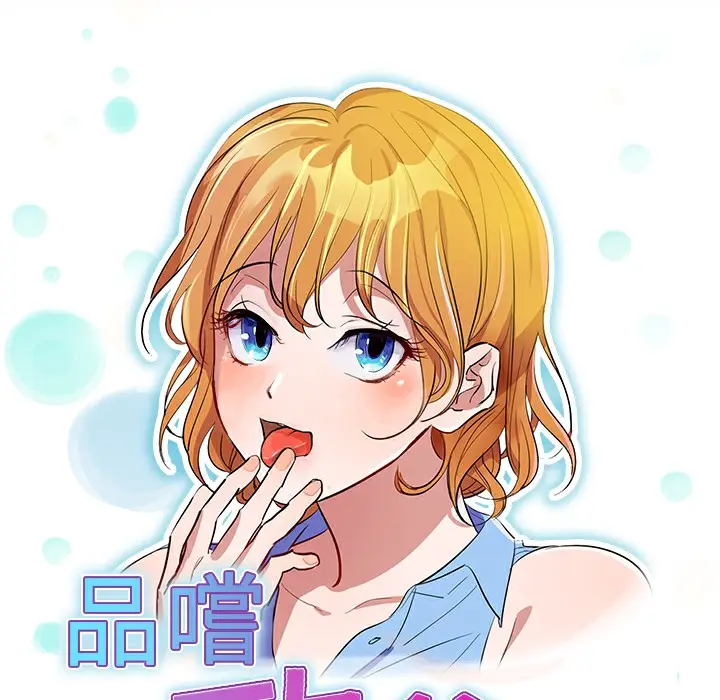 漫画《品尝欧爸》第11话第2张图