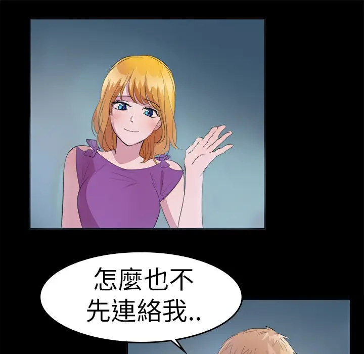 漫画《品尝欧爸》第11话第20张图