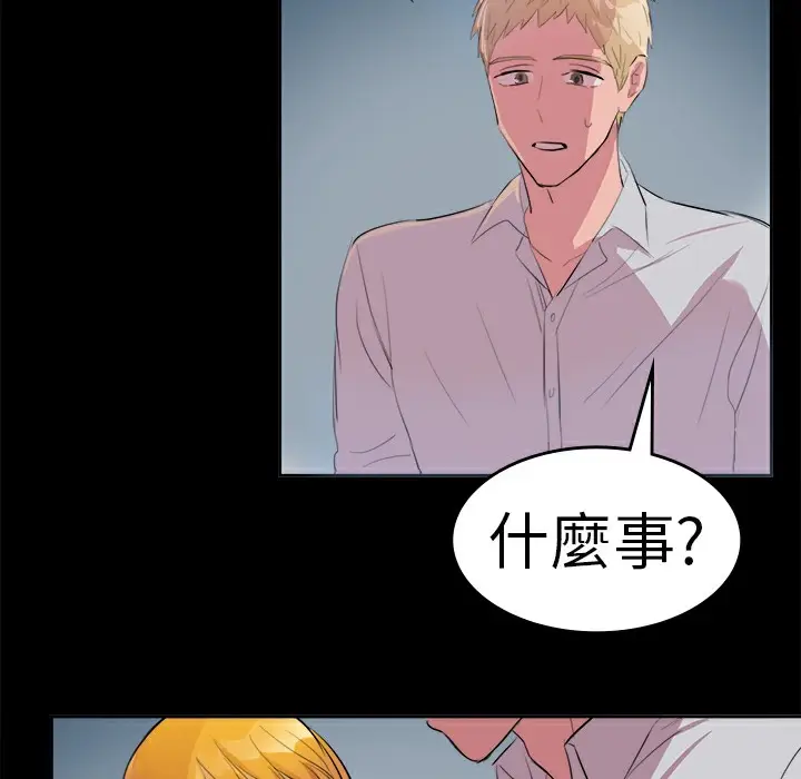 漫画《品尝欧爸》第11话第21张图