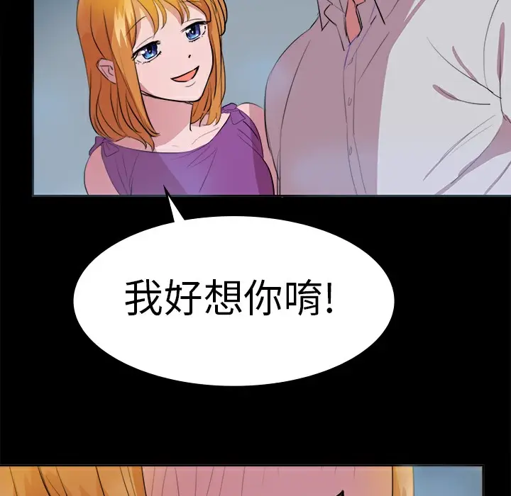 漫画《品尝欧爸》第11话第22张图