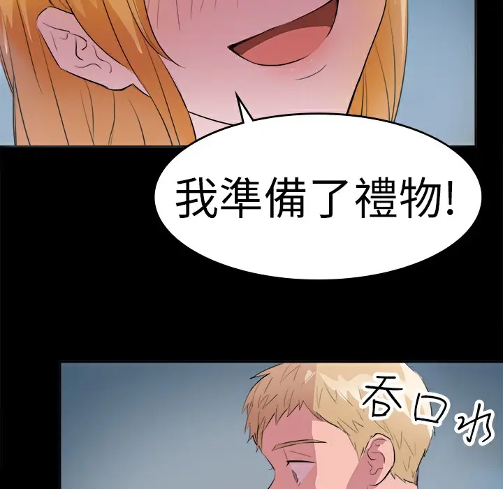漫画《品尝欧爸》第11话第23张图