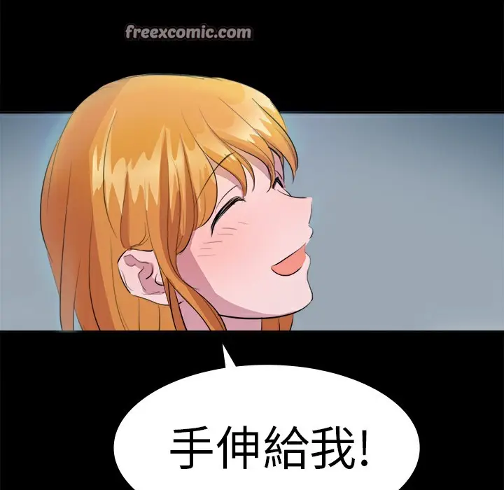 漫画《品尝欧爸》第11话第25张图