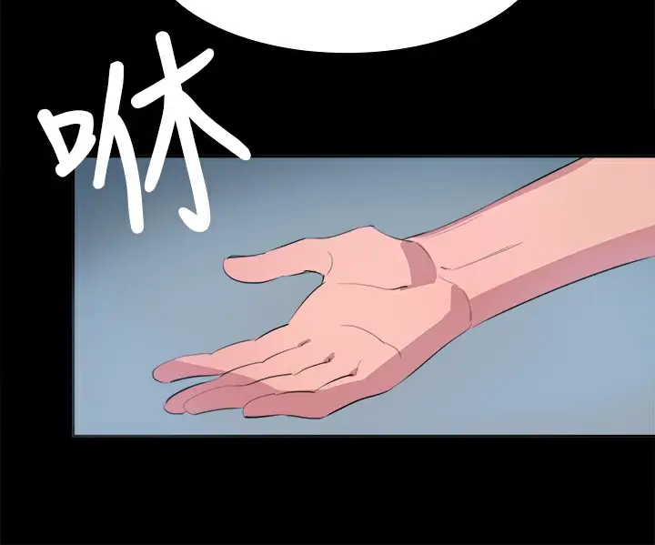 漫画《品尝欧爸》第11话第26张图