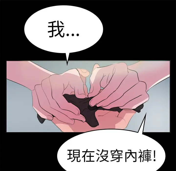 漫画《品尝欧爸》第11话第27张图
