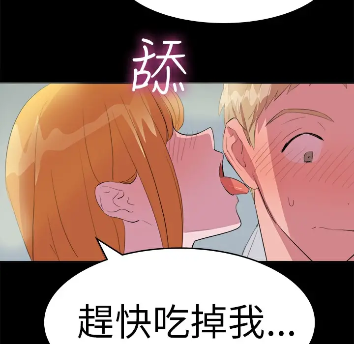 漫画《品尝欧爸》第11话第28张图
