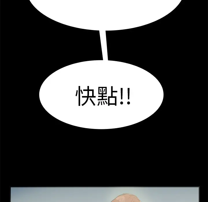 漫画《品尝欧爸》第11话第29张图