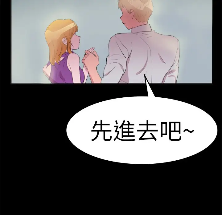 漫画《品尝欧爸》第11话第30张图