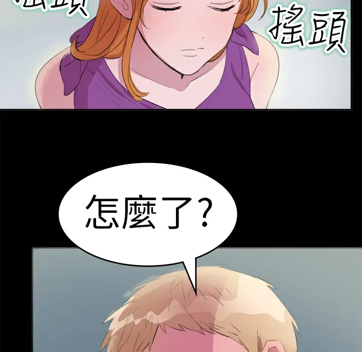 漫画《品尝欧爸》第11话第32张图