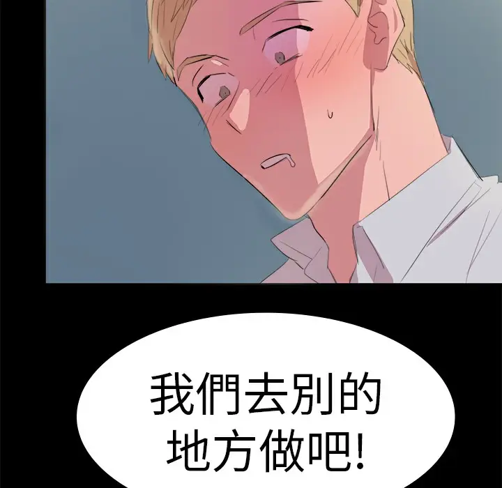 漫画《品尝欧爸》第11话第33张图