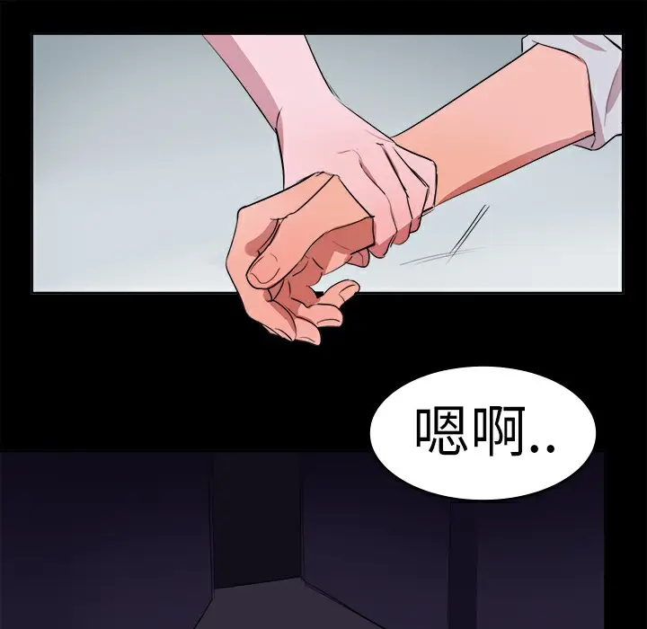 漫画《品尝欧爸》第11话第35张图