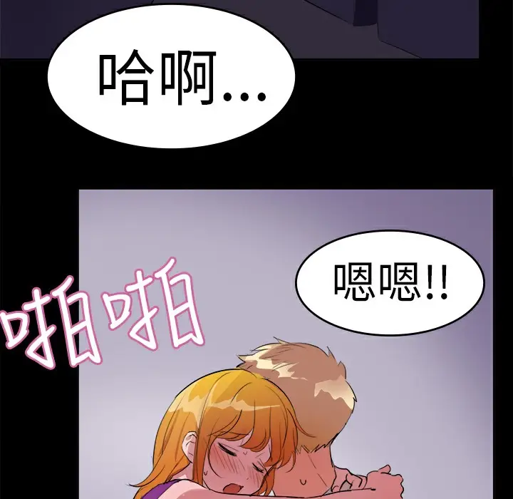 漫画《品尝欧爸》第11话第36张图