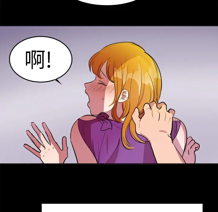 漫画《品尝欧爸》第11话第38张图