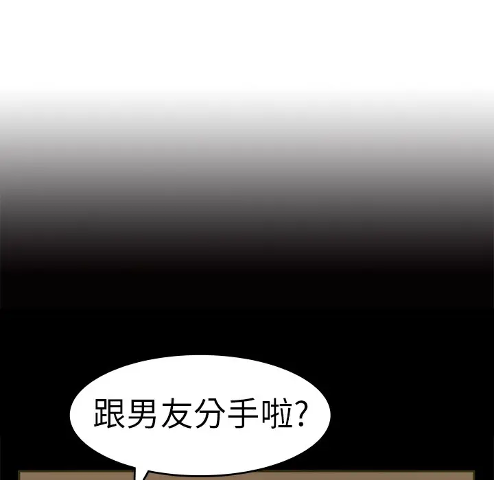 漫画《品尝欧爸》第11话第4张图