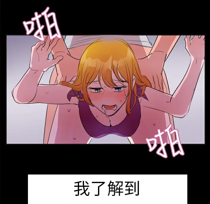 漫画《品尝欧爸》第11话第40张图