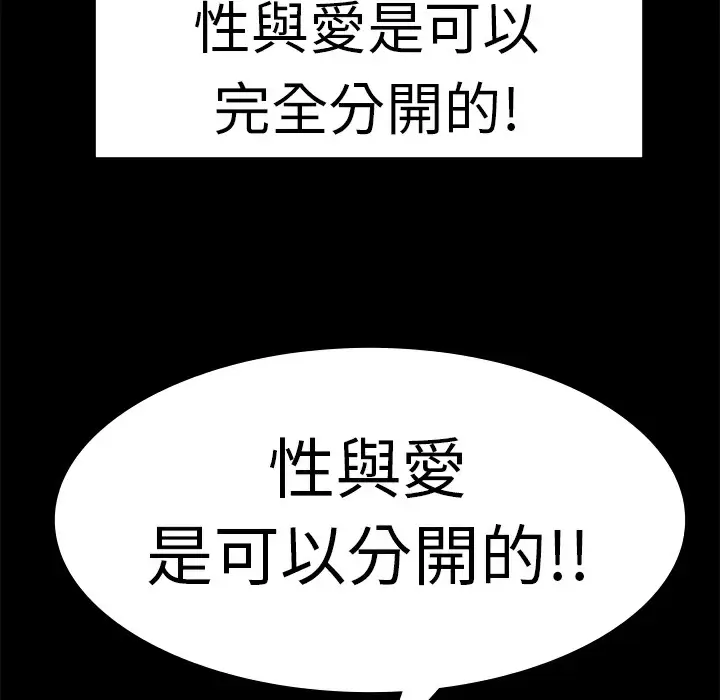 漫画《品尝欧爸》第11话第41张图