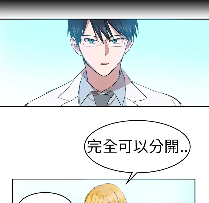 漫画《品尝欧爸》第11话第43张图