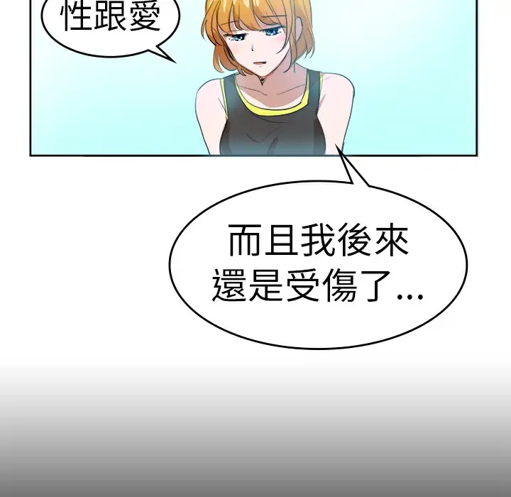 漫画《品尝欧爸》第11话第44张图