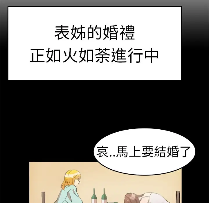 漫画《品尝欧爸》第11话第45张图