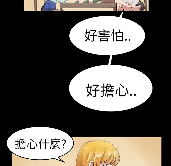 漫画《品尝欧爸》第11话第46张图
