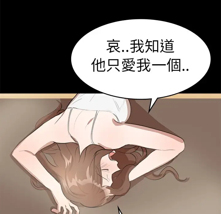 漫画《品尝欧爸》第11话第48张图