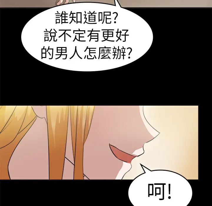 漫画《品尝欧爸》第11话第49张图